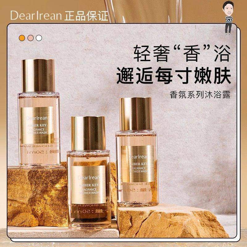DR独特艾琳沐浴露旅行装出差便携小支瓶洗护小瓶中样补充袋装,美容护肤/美体/精油,沐浴露,淘宝优惠券,粉丝福利购,淘宝优惠卷