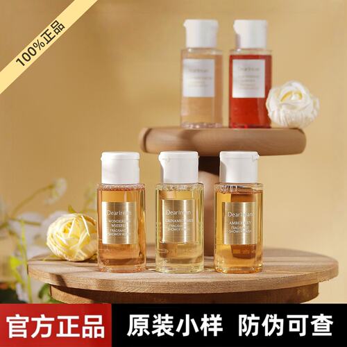 DR独特艾琳沐浴露旅行装出差便携小支瓶洗护小瓶中样补充袋装