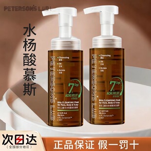 毕生之研水杨酸洗面奶女士清洁慕斯控油祛痘男洁面乳正品毕生之妍