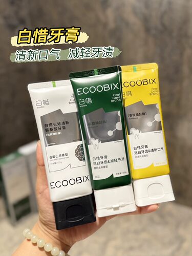 白惜氨基酸牙膏清新口气护龈持久留香修护抗糖净味焕白防蛀