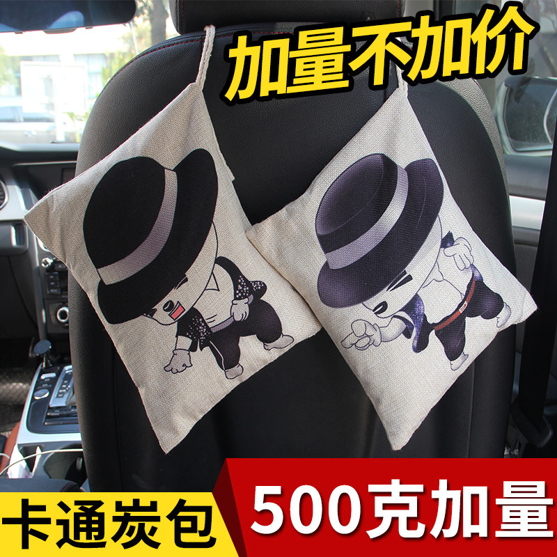 Car Accessories Bamboo charcoal Chartered adsorption formaldehyde The car Remove Smell Cartoon Activated carbon package The new car Deodorantin the Car/Articles/Fitting/Refit , Car Accessories/The jewelry , Car perfume/Purify/Cooling agent , Charcoal adsorption goods vehicle category  category - from Buy2taobao.com to provide professional Taobao agent buy service