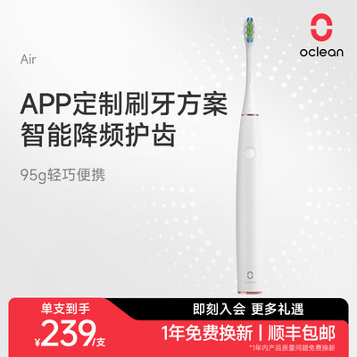 OCLEAN/欧可林智能声波电动牙刷