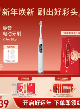 Oclean/欧可林电动牙刷可视静音声波智能男女XPro旗舰版
