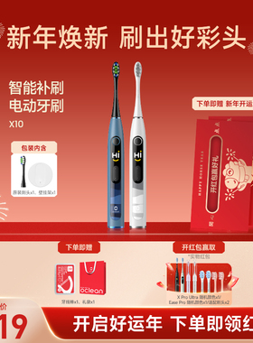Oclean/欧可林电动牙刷数字化电动牙刷智能男女情侣成人X10