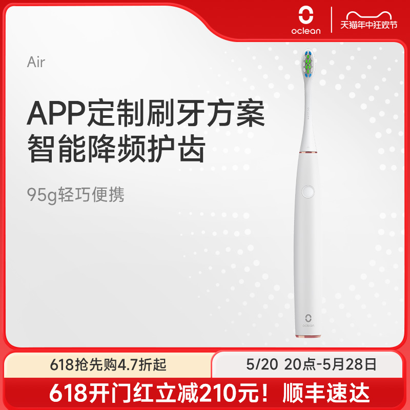 Oclean/欧可林Air声波电动牙刷成人充电式智能牙刷白色情侣款 美容美体仪器 电动牙刷 原图主图