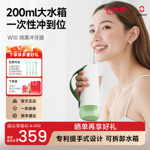 Oclean/欧可林冲牙器洗w10便携