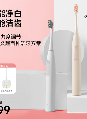 OCLEAN/欧可林新手必备智能记时声波电动牙刷生日礼物成人软毛Z1
