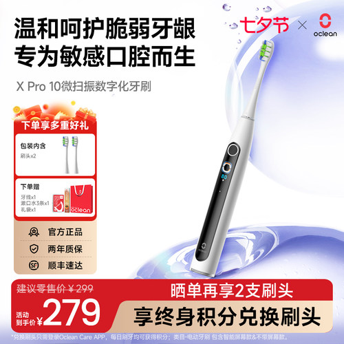 微扫振电动牙刷行业开创者