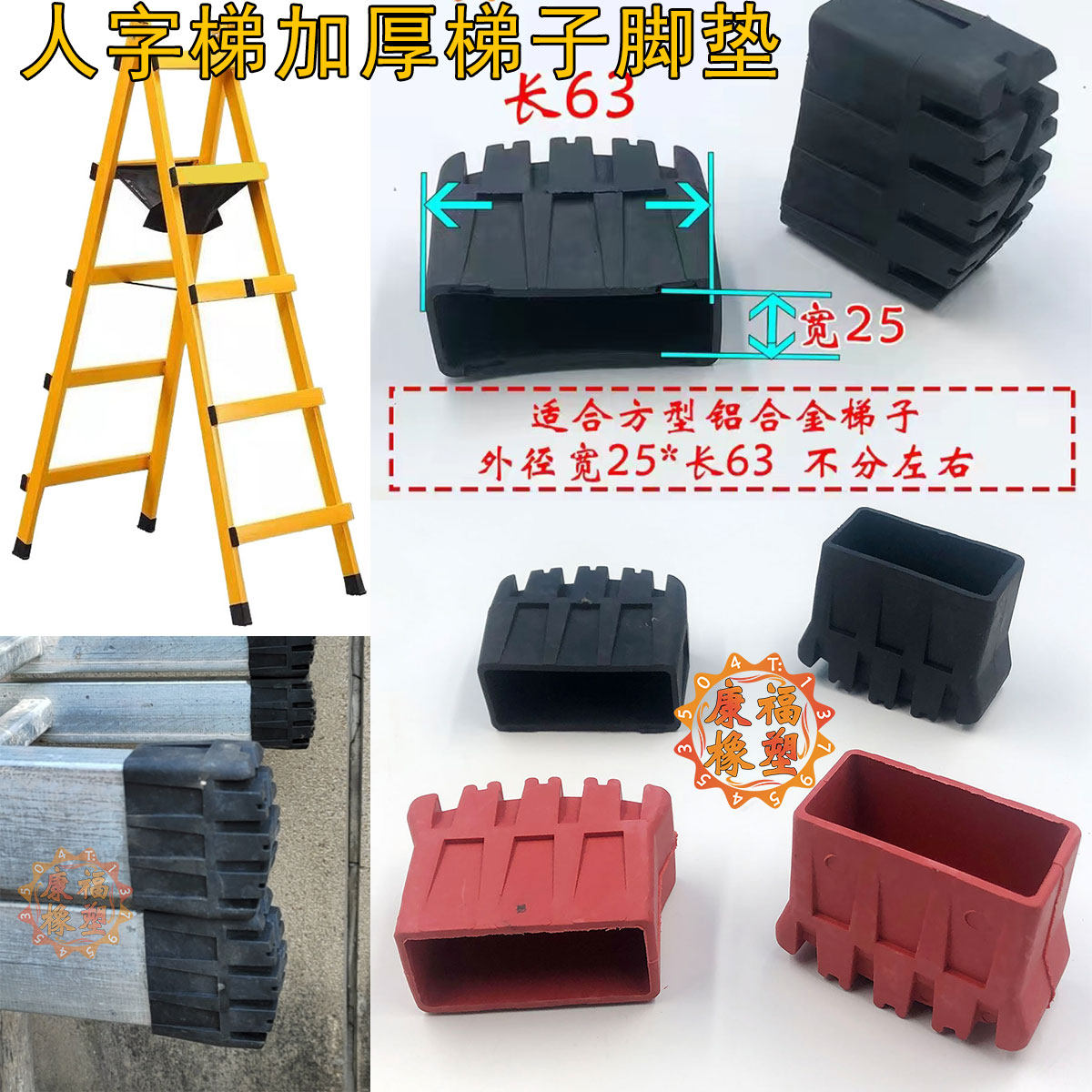 钢铁关节梯子脚套铝合金折叠工程加厚梯人字梯脚垫防滑配件通用型,居家日用,家用梯,淘宝优惠券,粉丝福利购,淘宝优惠卷