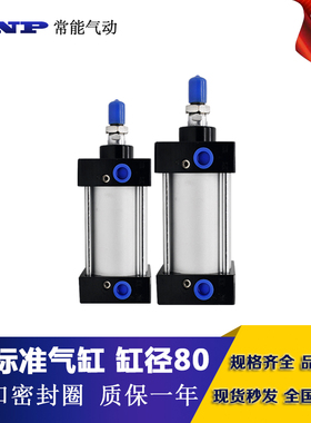 气动元件标准气缸SC80*25X50X75X100X125X150X200X250X300*1000