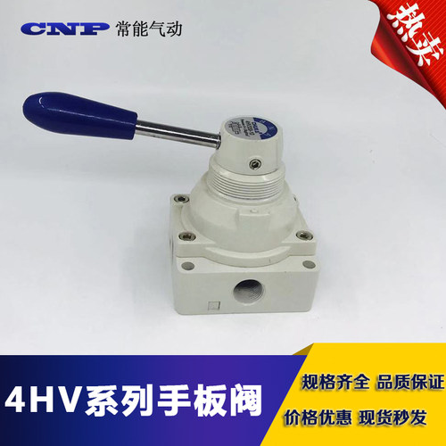 巨开CHUKA手动阀手转阀4HV230-08 4HV330-08 4HV330-10 4HV330-15