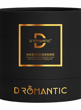 懂浪漫DROMANTIC类蛇毒多肽抗皱紧致眼霜抗衰老抗皱紧致淡化细纹