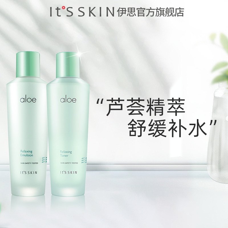 itsskin伊思芦荟舒缓礼盒套装 补水保湿清爽晒后修护韩国