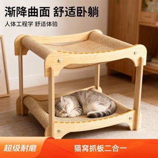 爆款好用猫抓板猫窝一体双层耐磨耐抓剑麻躺椅立式猫爬架舒适