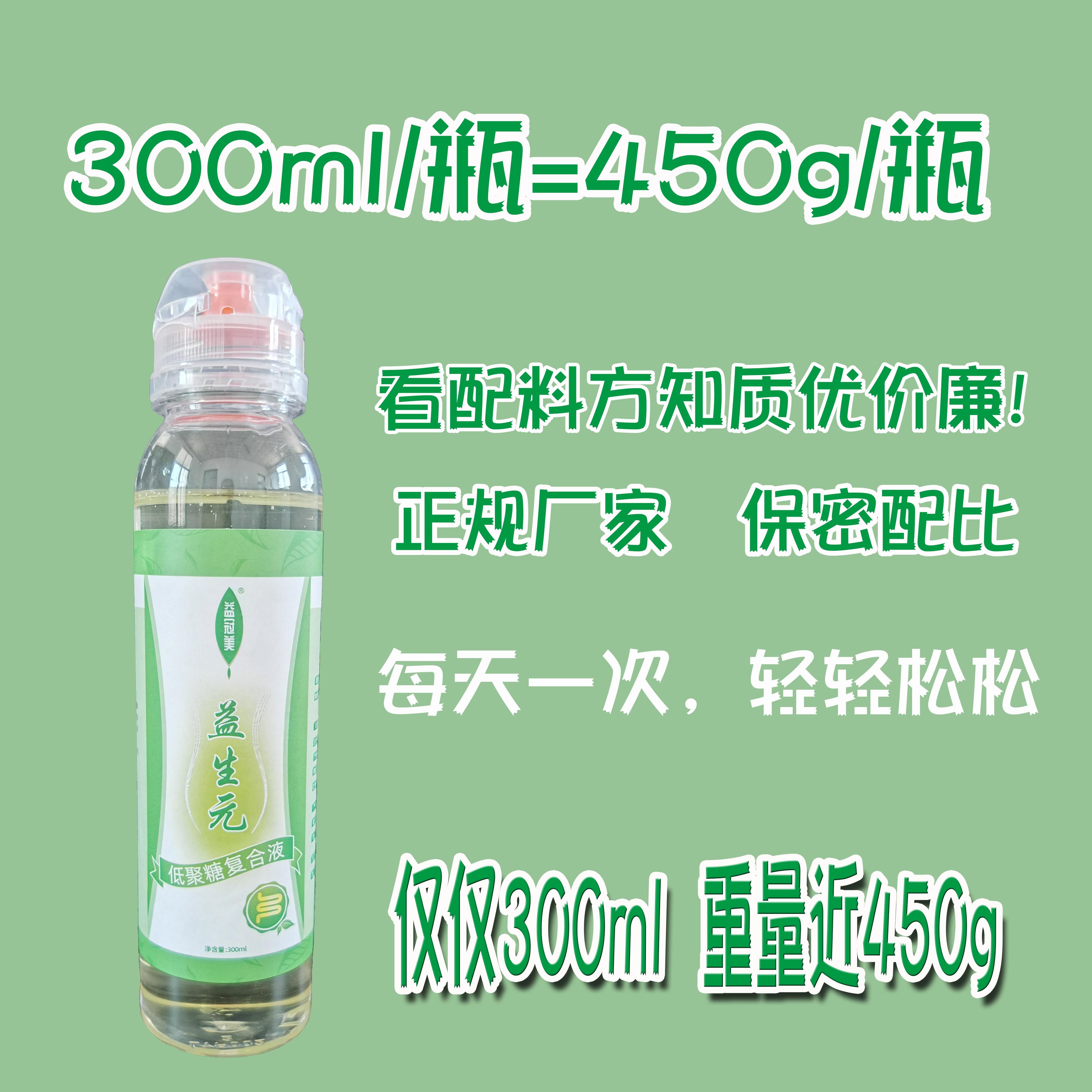 新货低聚果糖木糖益冠美水苏糖半乳糖复合液益生元菊粉益生菌孕妇在类目 保健食品/膳食营养补充食品, 普通膳食营养食品, 膳食纤维/碳水化合物, 低聚糖/寡糖中 - 来自Buy2taobao.com提供专业的淘宝代购服务