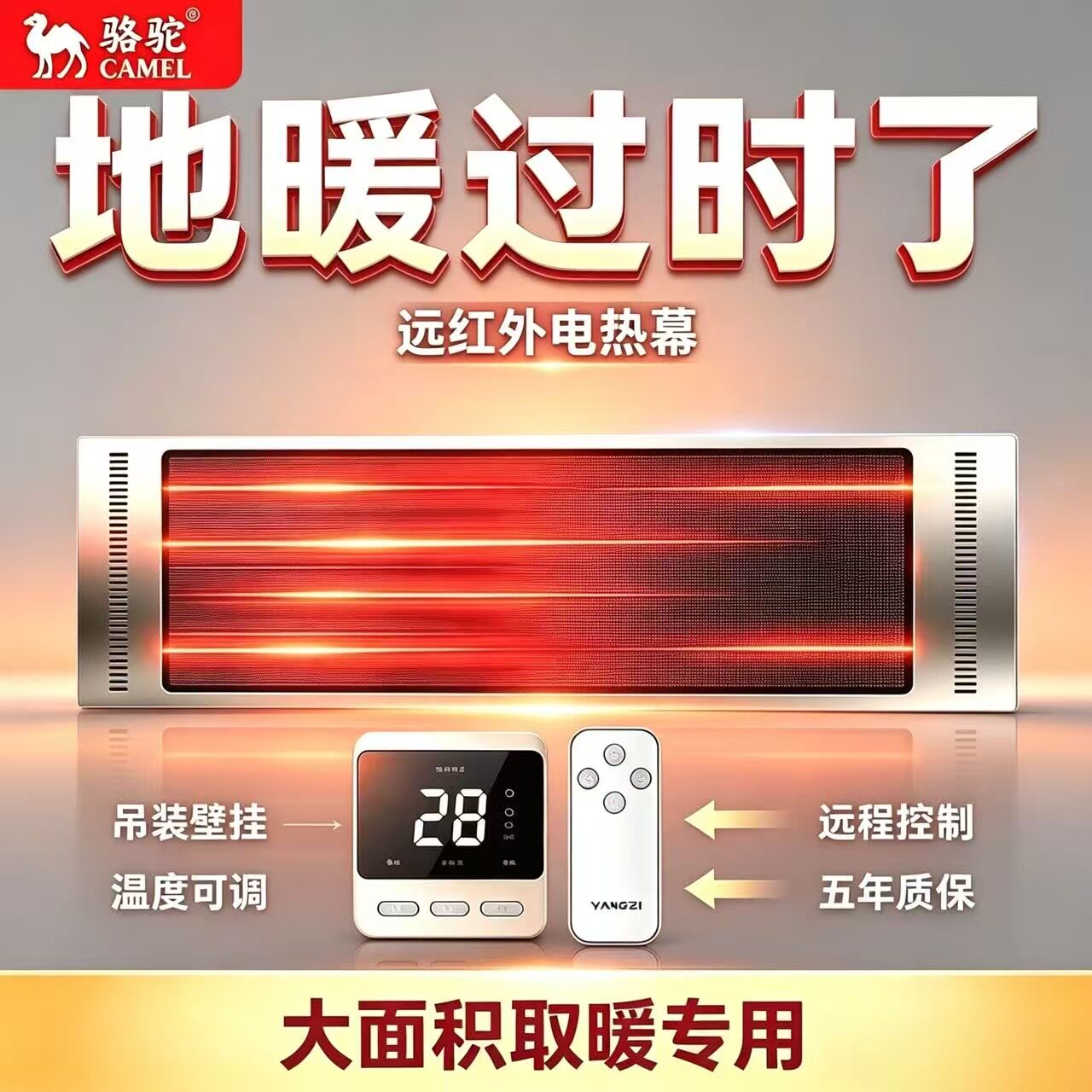远红外高温辐射板电热幕石墨烯取暖器家用门市厂房瑜伽商用热风幕