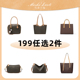 任选两件 199元 第二件0元 马莎兰缇福利女包新合集单肩斜挎包