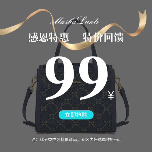 马莎兰缇宠粉福利99元/件 2026新款单肩斜挎包包女士经典手提包