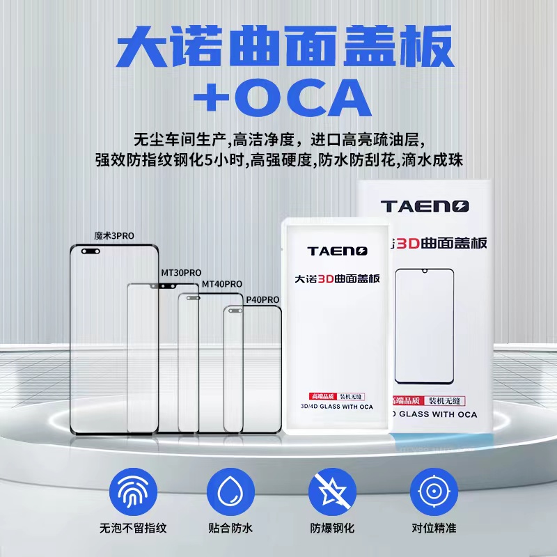 大诺适用于MATE20PRO40RSOCA盖板