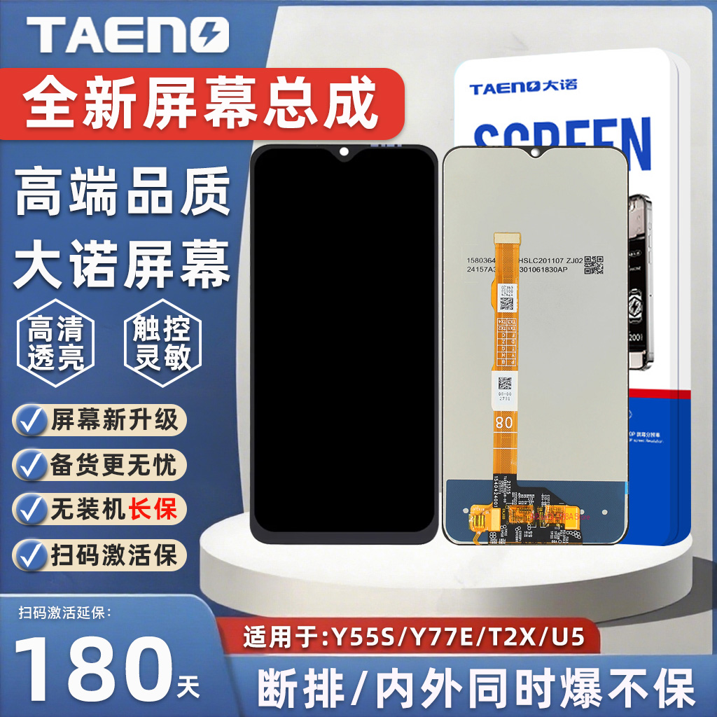 大诺适用于Y55ST2XIQOOZ6X总成