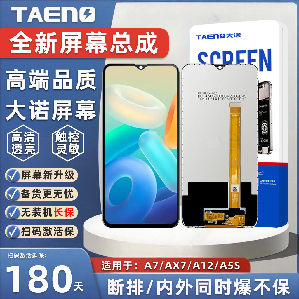 大诺屏幕适用于A7A5SAX5SA12