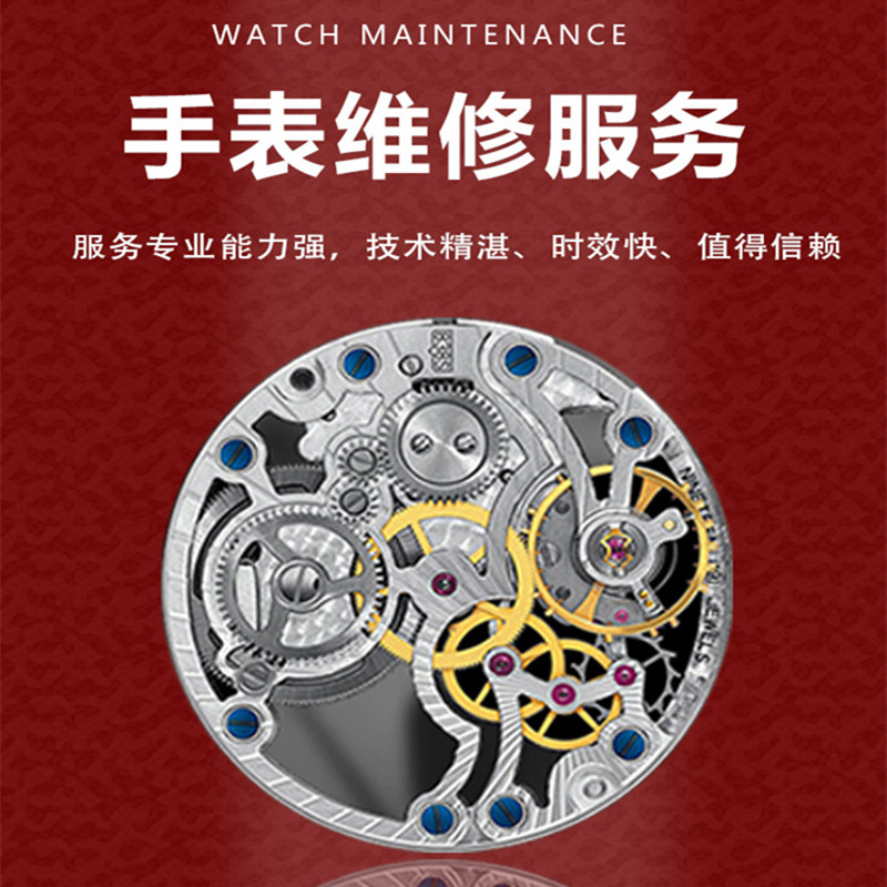 探索腕表养护之道 —— 欧米茄洗油保养