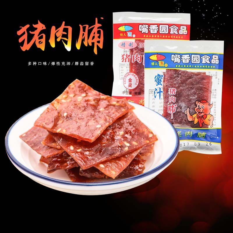 嘴香园猪肉脯250g独立小包装1斤包邮正宗靖江特产原创品牌|ruв категории закуски/орехи/специальность, вяленое мясо/свинину, говядину/мясное закуски, свинина - от Buy2taobao.com для оказания профессиональной услуги покупки агента Taobao