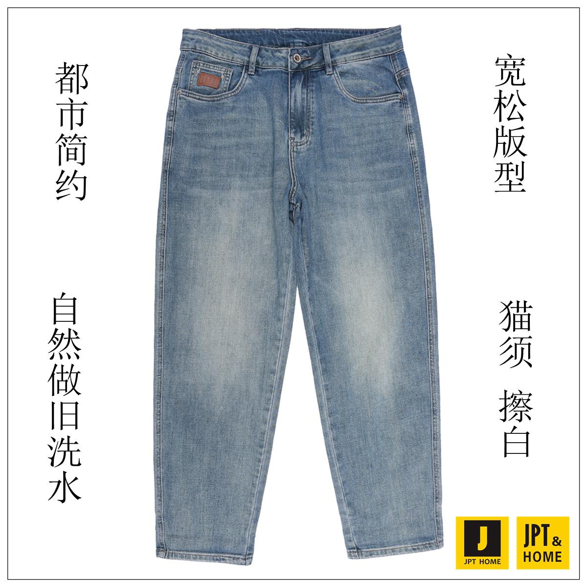做旧洗水猫须擦白蓝色牛仔长裤