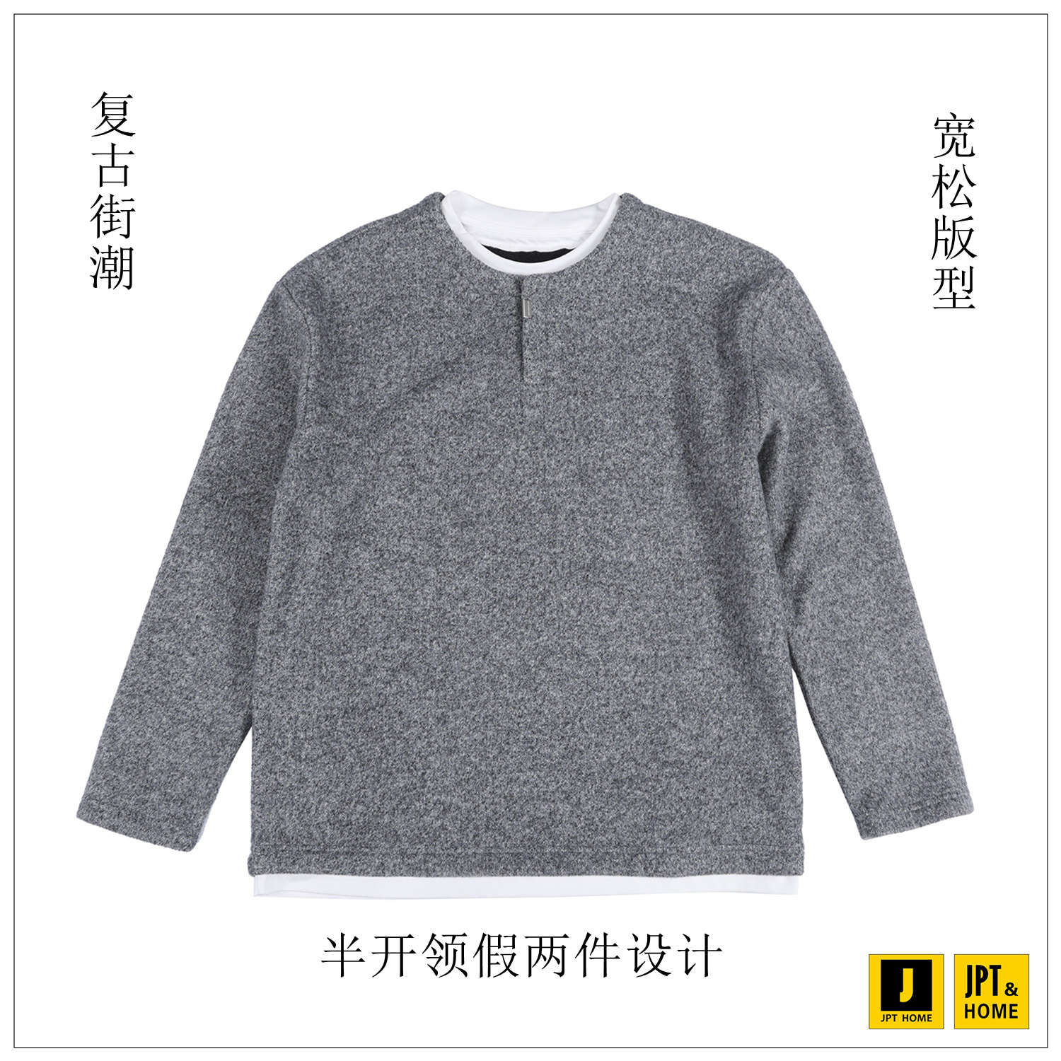 宽松假两件设计金属装饰加绒卫衣