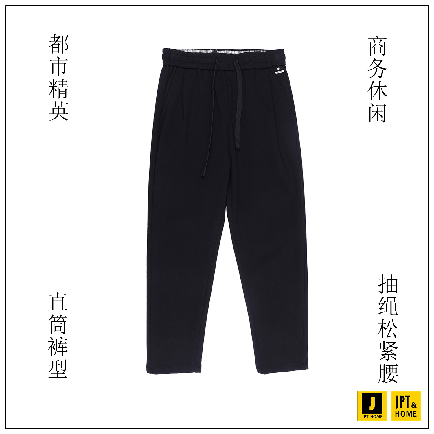 宽松直筒抽绳商务休闲休闲长裤