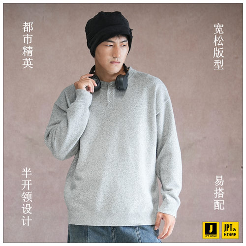 宽松简约纽扣半开领计圆领针织衫