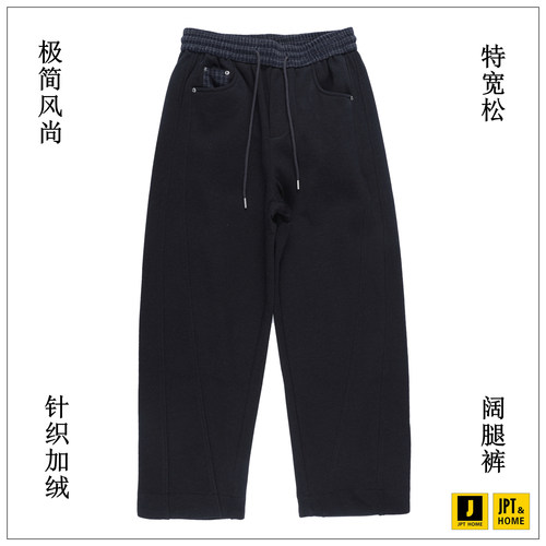 特宽松拼接针织加绒阔腿休闲长裤