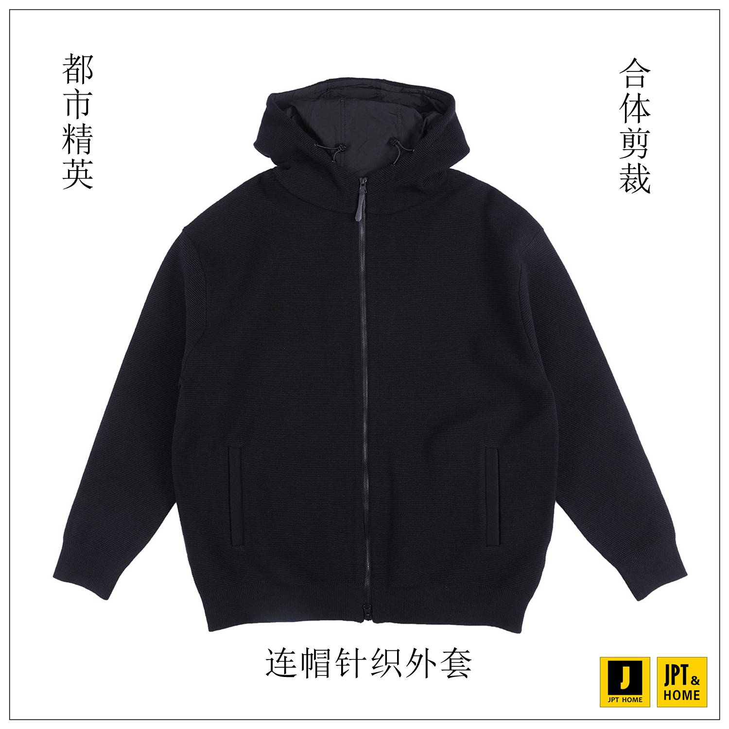 合体时尚潮流抽绳连帽针织外套