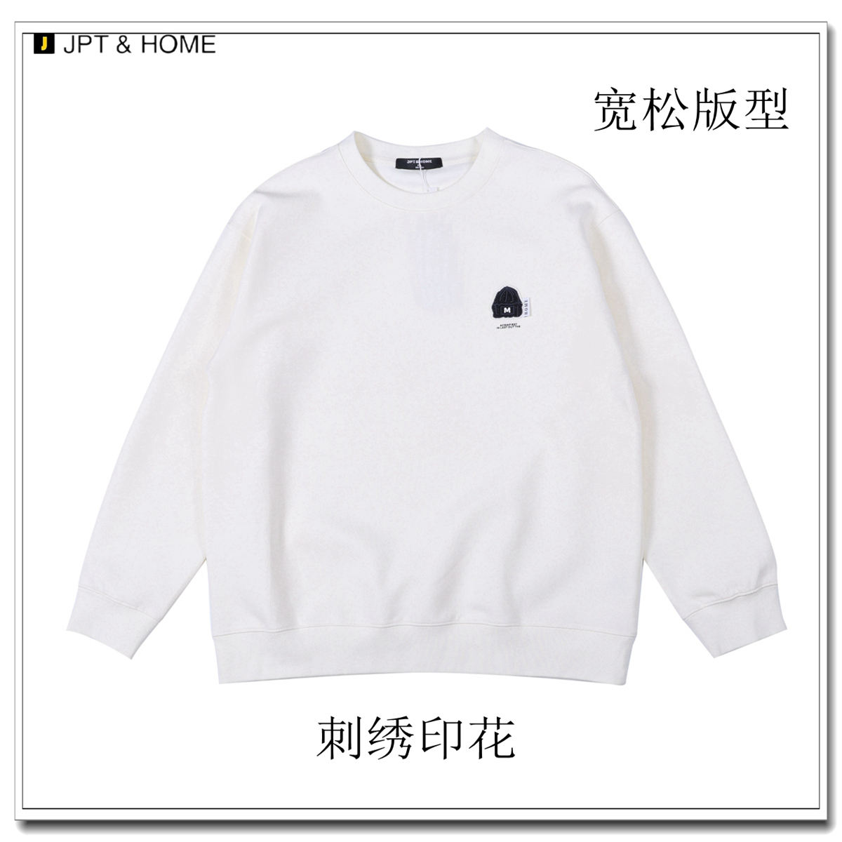 宽松年轻活力绣印花套头长袖卫衣