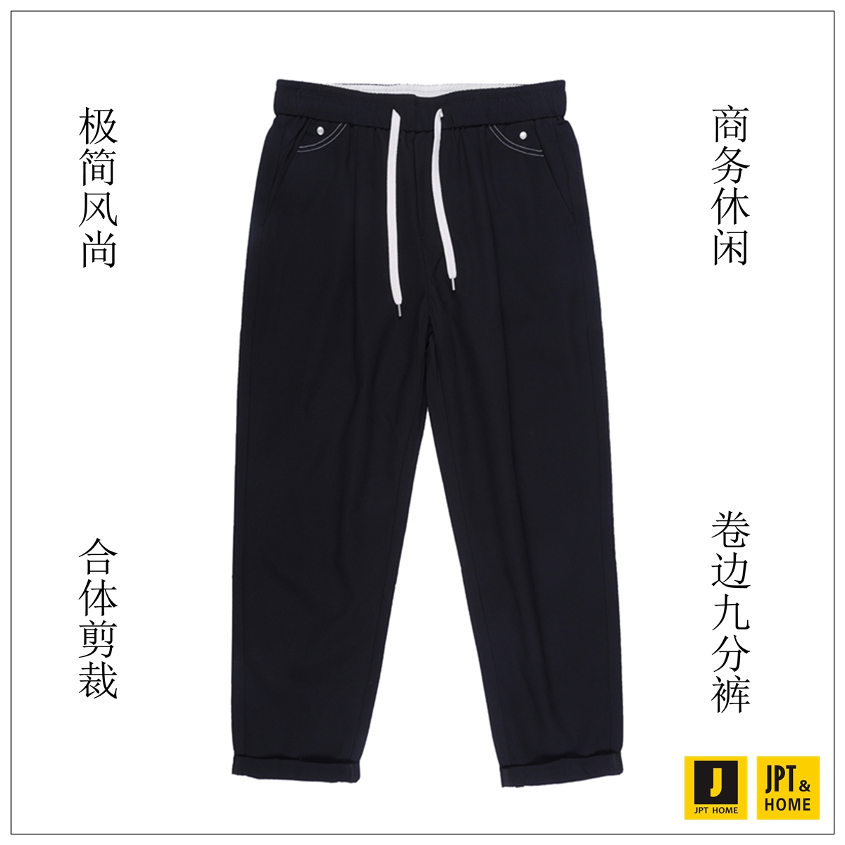 商务休闲百搭纯色抽绳休闲九分裤
