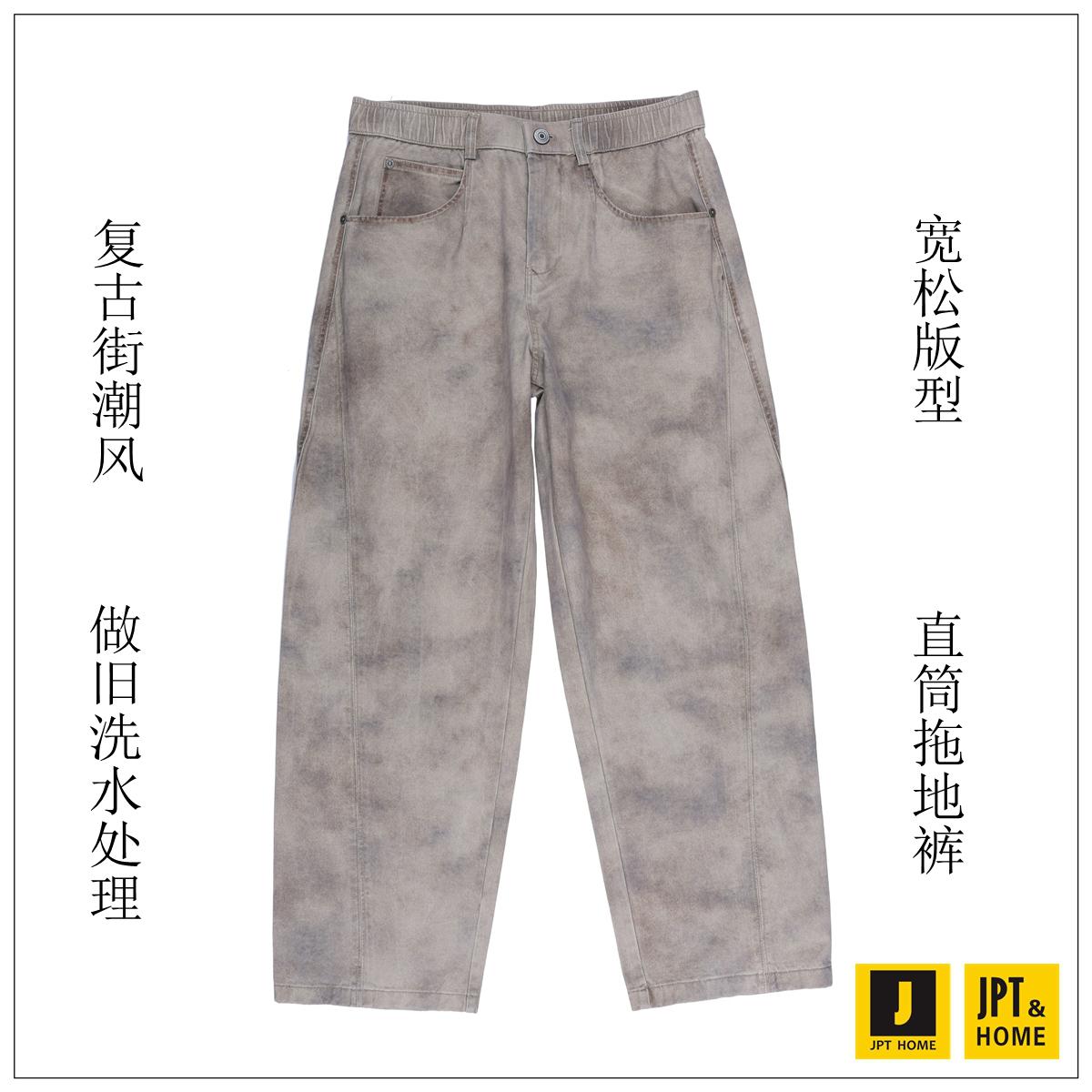 特宽松洗水处理直筒拖地休闲长裤