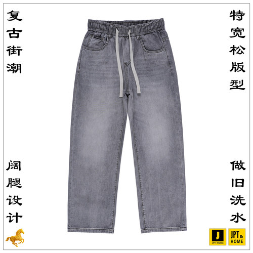 特宽松做旧洗水灰色直筒牛仔长裤