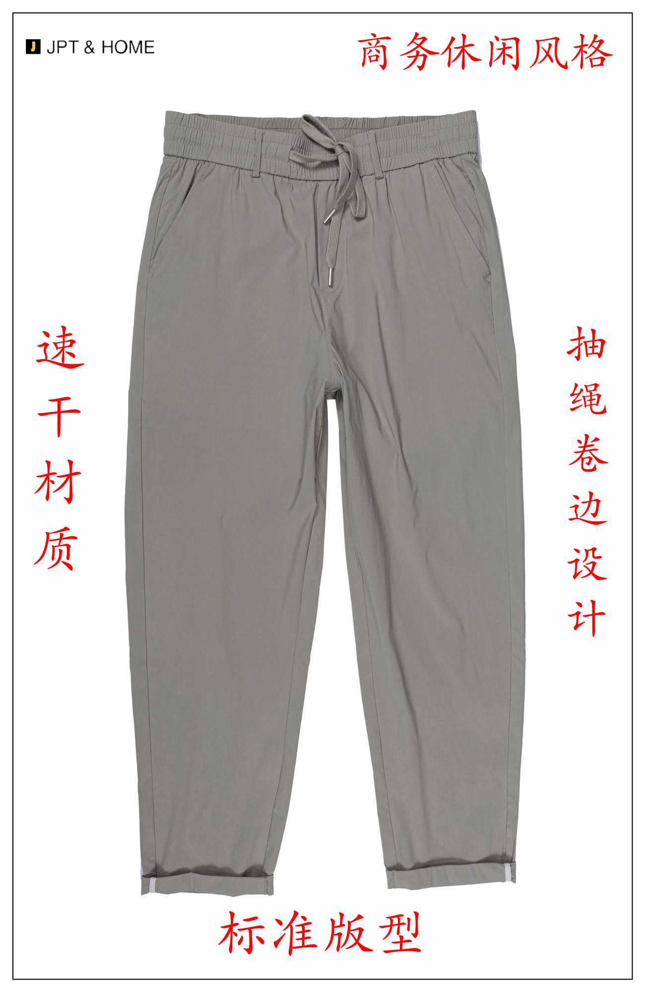 合体简约百搭商务休闲休闲九分裤