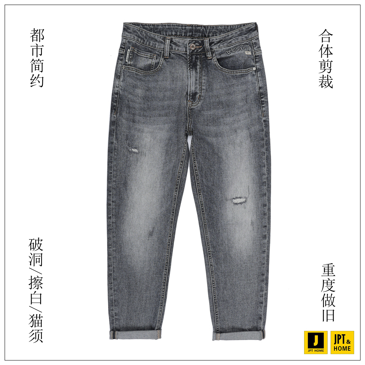 做旧擦白猫须灰色破洞牛仔九分裤