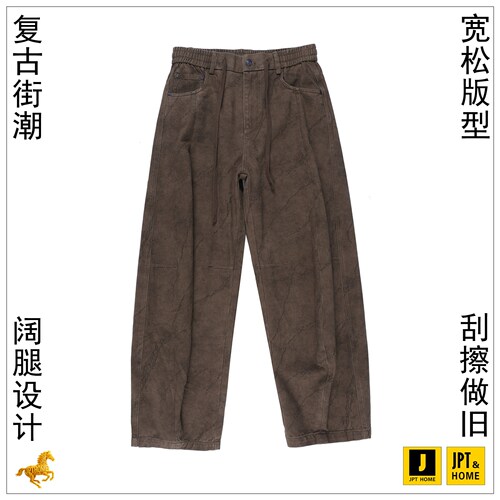 宽松刮擦做旧工艺阔腿休闲长裤