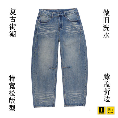 特宽松做旧洗水蓝色阔腿牛仔长裤