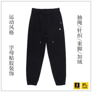 JPTHOME24冬极简风尚合体运动风格 字母贴胶针织束脚加绒休闲长裤