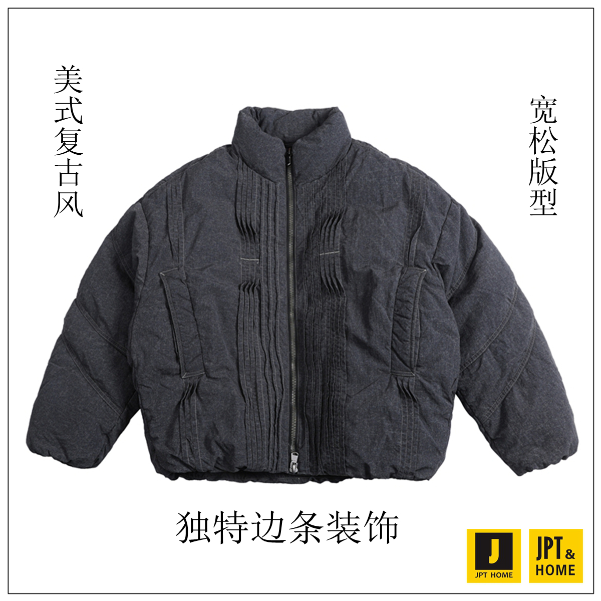 宽松独特边条装饰短款立领羽绒服