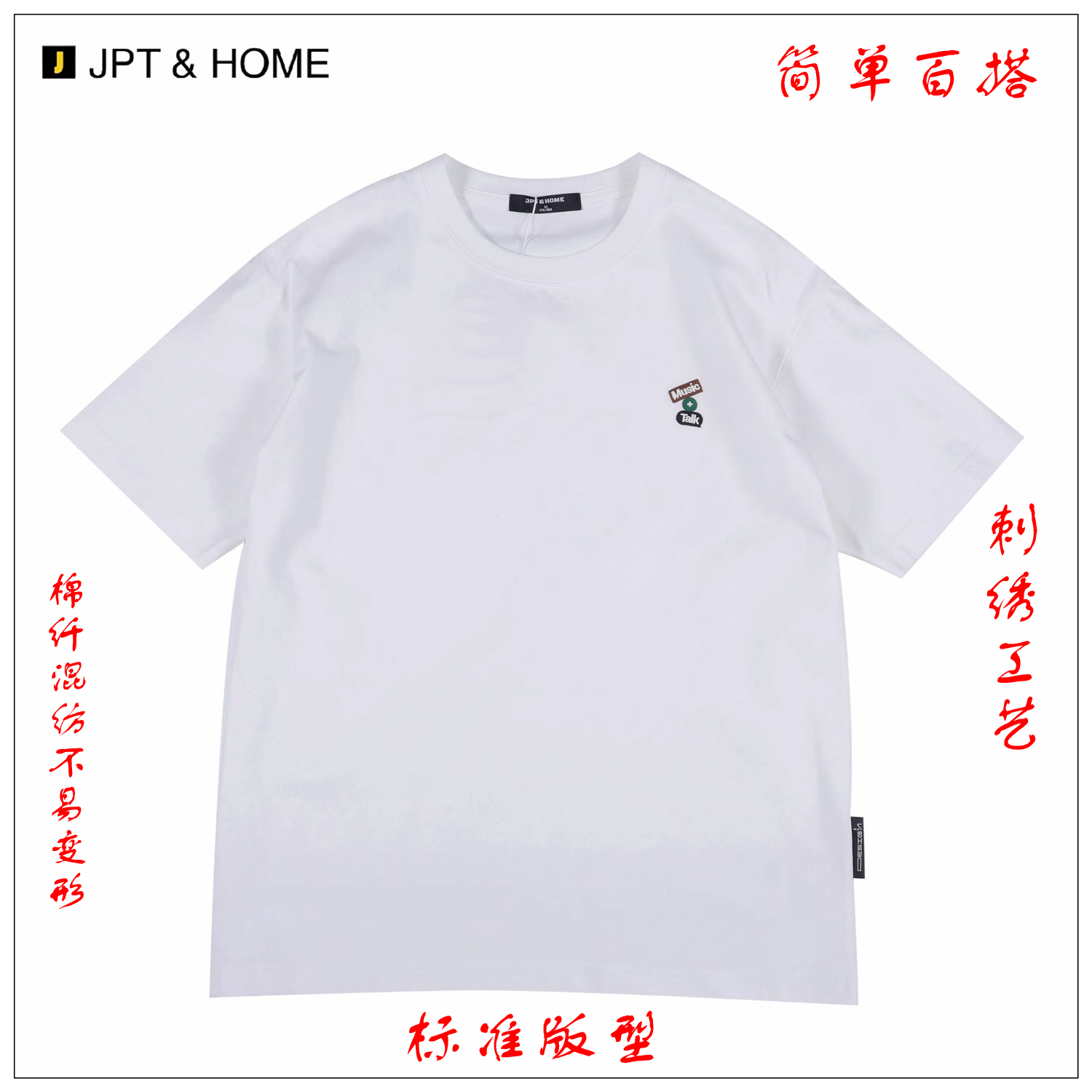 合体剪裁简约时尚刺绣装饰短袖