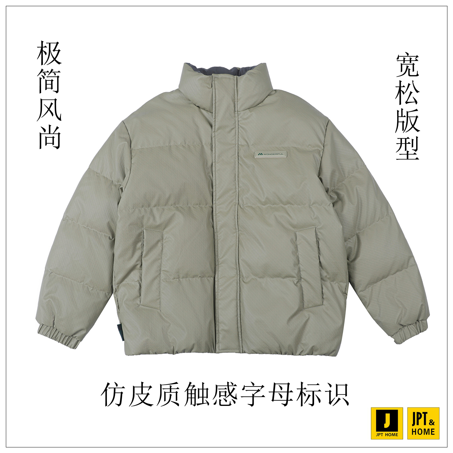 宽松仿皮质字母标短款立领羽绒服