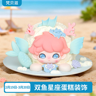 双鱼水瓶座巧克力蛋糕装饰摆件白羊射手天秤摩羯十二星座网红插件