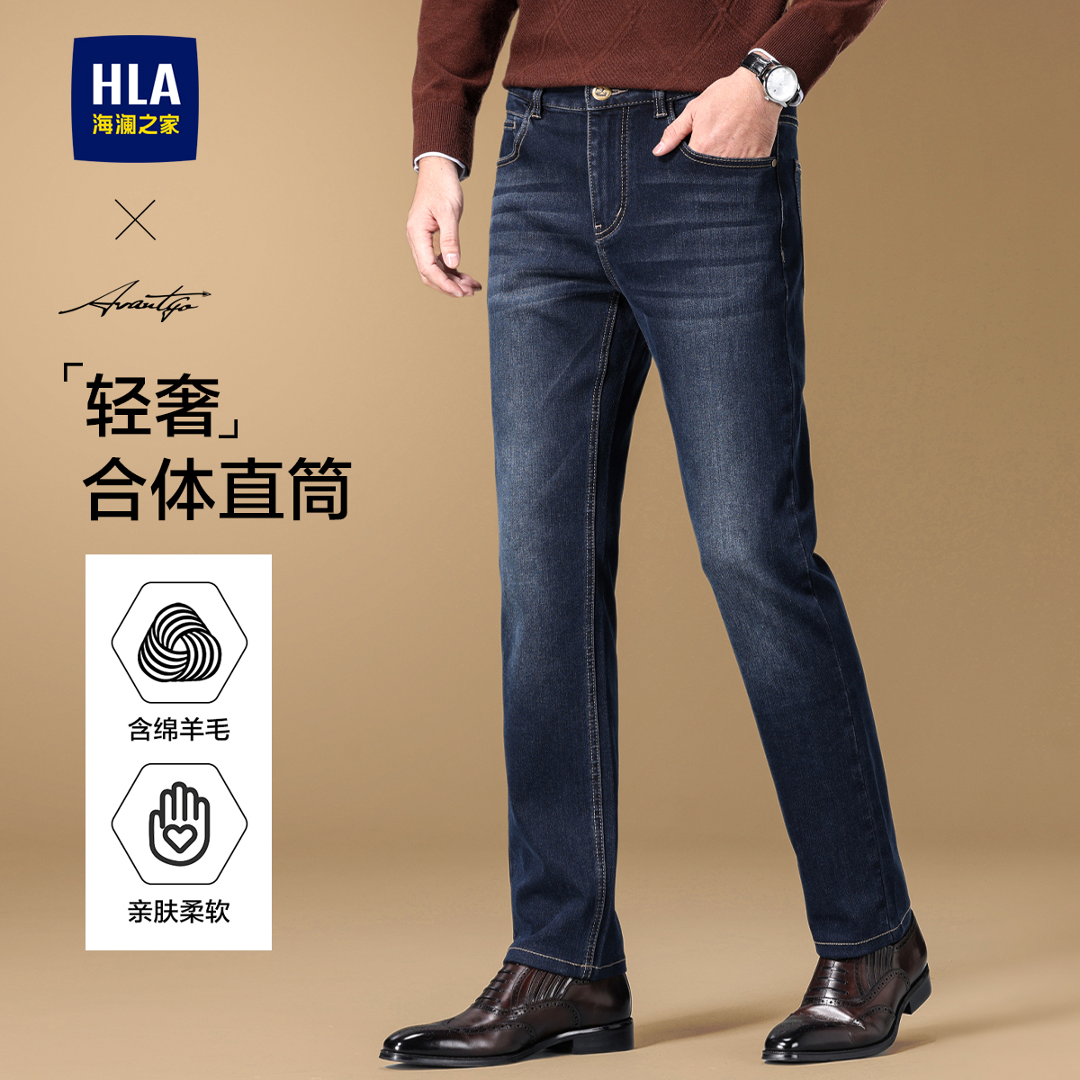 海澜之家高端牛仔裤男款修身直筒