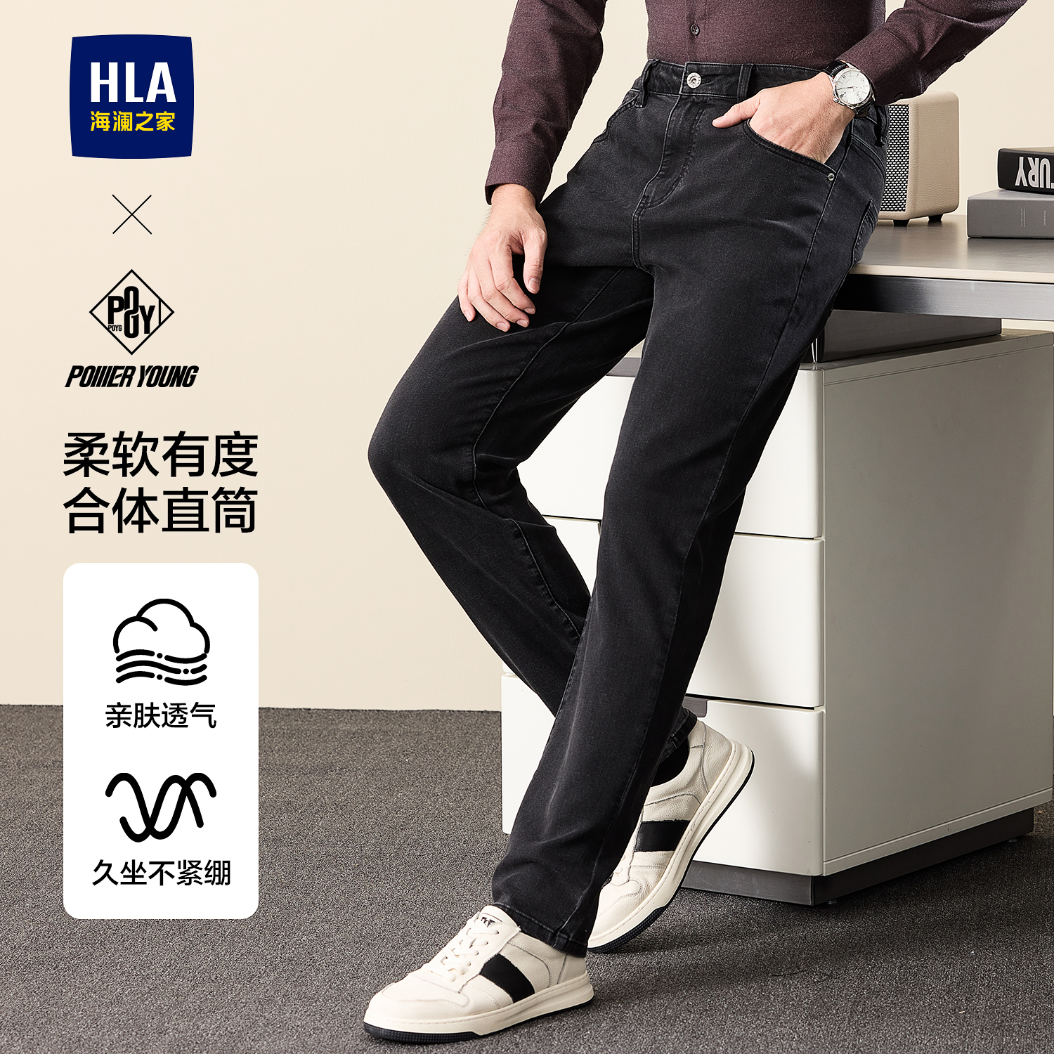 海澜之家高端莫代尔直筒牛仔裤男