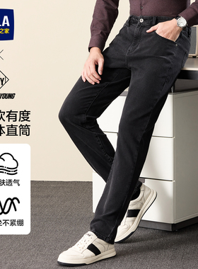 海澜之家POWER YOUNG直筒男士牛仔裤25秋新款黑色含莫代尔裤子男