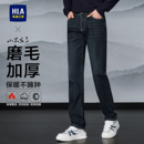 磨毛加厚保暖直筒裤 秋冬新款 子男 男士 海澜之家山不在高加绒牛仔裤
